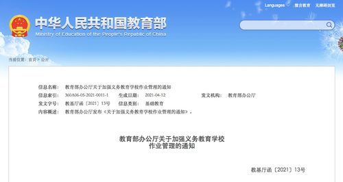 最近几天学校让学生在网上办教育卡，干什么用？人人教育培训学校招生要求