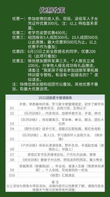 战狼夏令营推广话术？青少年教育招生话术