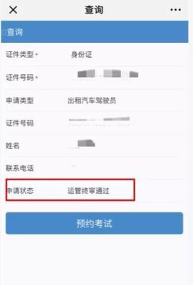 苏州网约车资格证网上报名方法？苏州高中网络教育招生