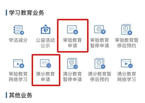 满分教育需要带什么证件？中国教育招生考