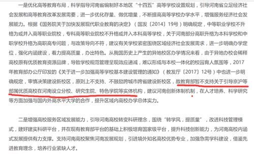 如果想进体制内，大学学什么专业？教育部招生文案模板