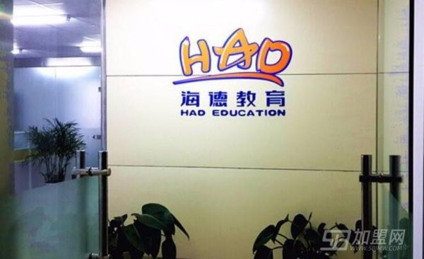 江苏海德教育怎么样？江苏教育培训招生策划公司