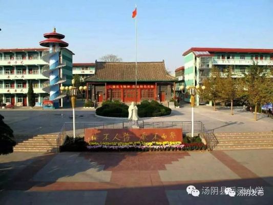 汤阴一中怎么开通校讯通？汤阴义务教育招生电话
