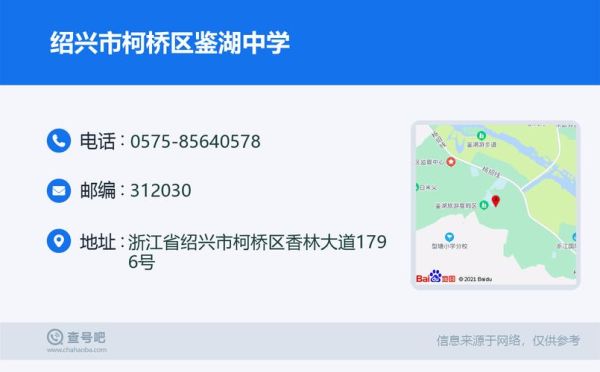 外地人在绍兴升初中需要什么手续？绍兴小型教育招生名称是