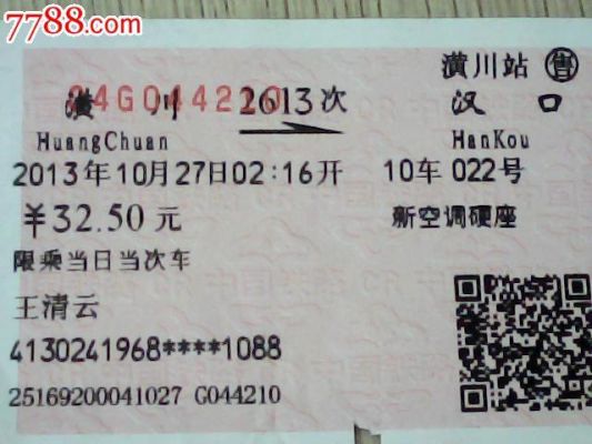 k752次列车停运了吗？河南潢川义务教育招生