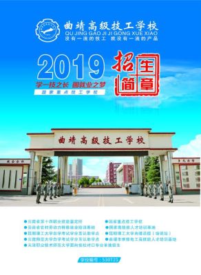 曲靖市高级技工学校可读函授不？曲靖成人教育招生专业