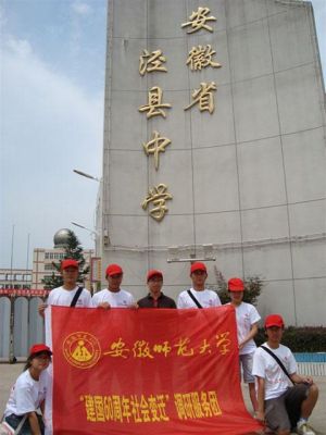 为什么叫泾县？泾县江苏教育集团招生电话