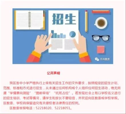 育才小学招生条件？镇平县教育小升初招生