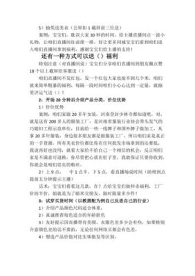 育发直播开场话术？教育培训招生话术开场