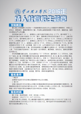 中央美术学院成人教育函授招生简章？成人教育函授招生学校