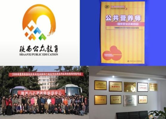 西安营养师培训哪家好？陕西大立教育招生电话