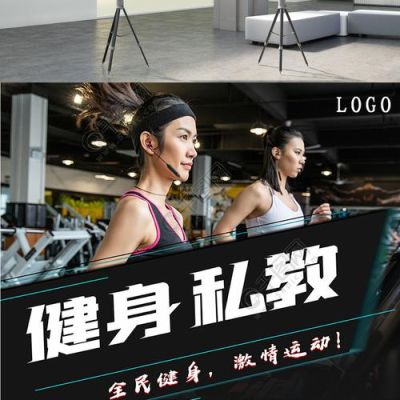 健身房私教预售流程方案？教育机构招生预售方案范本