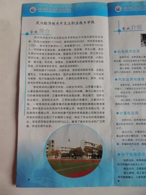 龙岩公办职高有哪些？漳平体育教育招生简章
