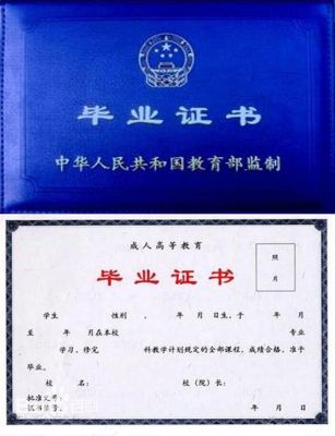 参加大专自主招生而得到的毕业证有用么？教育招生需要哪些证书有用