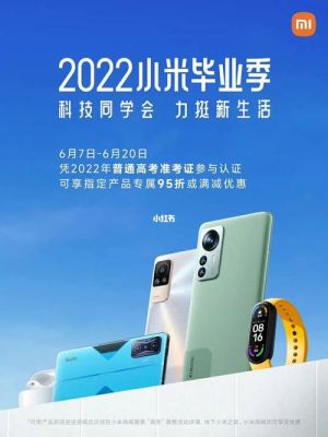 小米之家哪里可以领海报？线上教育招生宣传海报图片