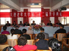 大理大学五年制大专毕业证是国家承认的吗大理？大理函授教育招生对象