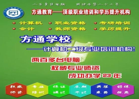 芜湖27中电脑班怎么考？芜湖教育培训招生方案公布