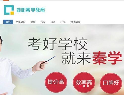 郑州哪家文化课辅导机构比较强？秦学教育自主招生郑州