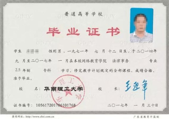 网络教育大专、本科文凭国家承认吗？网络教育是普通招生吗