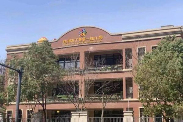 学正教育集团闻潮校区介绍？杭州钱塘教育招生信息平台