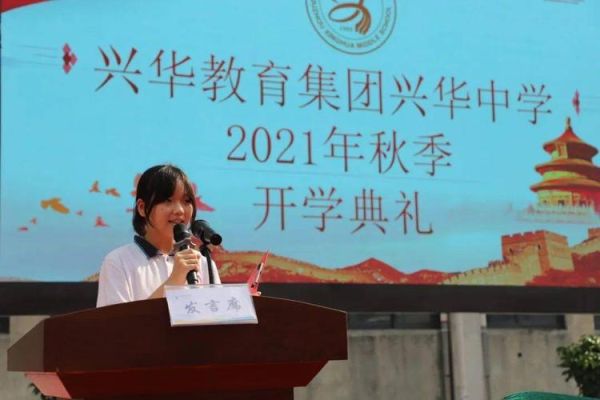 衢州市兴华中学有高中吗？衢州兴华教育集团招生电话