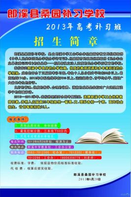 招生方法有哪些？教育机构招生方案范文大全