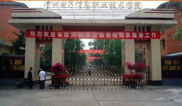 凯里中专有哪些？黔东南凯里电大教育招生