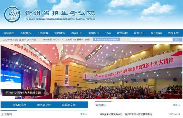 省考试院是干啥的？全国教育厅招生