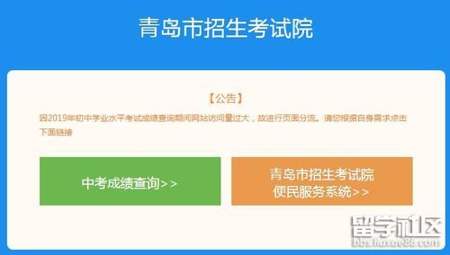 青岛中考怎么查询考到哪里了？青岛2019教育招生办