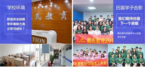 四川复读有哪些学校比较好？广西戴氏教育违规招生
