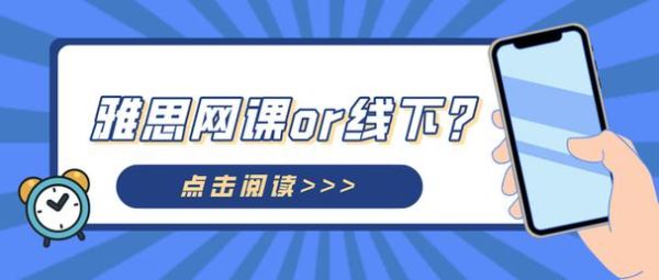 新东方线下课改为线上课,同样收费,合理吗？线上教育招生报名费用