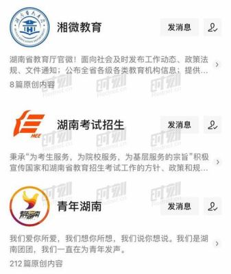 湖南考生可以查分了吗？湘微教育湖南考试招生