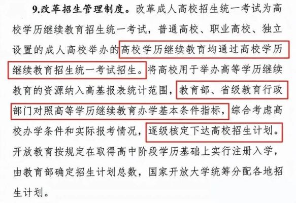 上岗证网上继续教育还考试吗？昆明网络教育招生条件要求