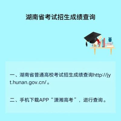 湖南高考定向委培生怎么报名？湖南教育培训代招生公司