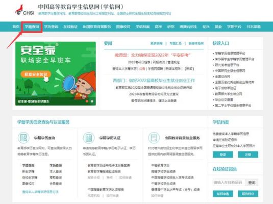 2021网络教育学籍什么时候能查到？春季网络教育招生简章