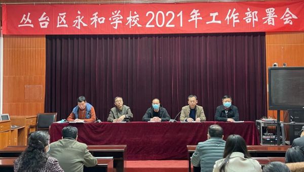 永和中学724班是普通班吗？永和中学义务教育招生