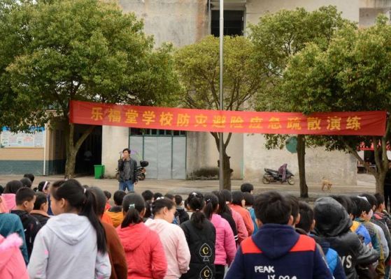 乐福堂学校怎么样？道县义务教育招生服务