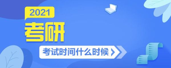 2022淄博市考研现场确认时间？淄博教育考试招生院 考研