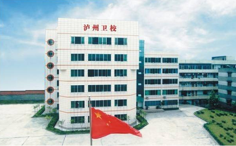 泸州读卫校哪里比较好？泸州教育局招生主任