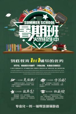 招收学员的宣传单怎么写？简约招生教育培训海报素材