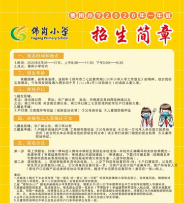 小学新生是春季招生还是秋季？教育机构春季招生的重点