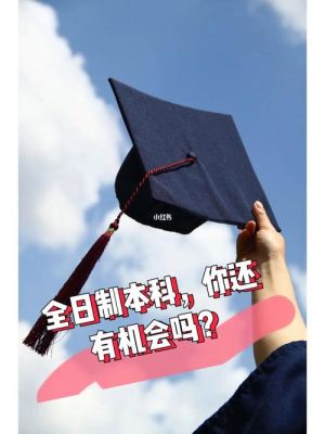 专接本需要再到本科院校学习吗。详细情况，请求说明一下！感谢？网络教育属于自主招生吗