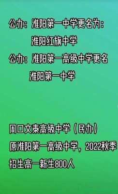 如何进行淮阳一高录取查询？淮阳教育局招生入口