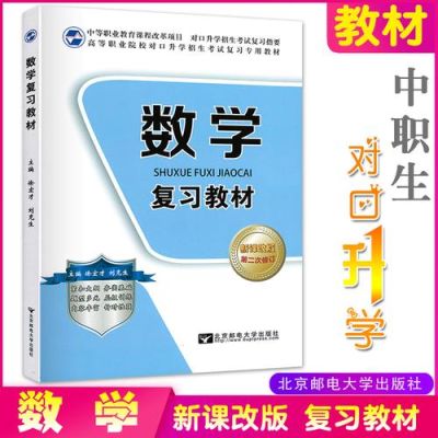 北京哪个区数学使用北课改的教材？北京数学网络教育招生