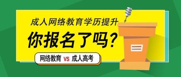 网络教育入学时间是什么时候呢？互联网教育招生视频