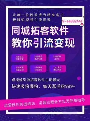 引流软件哪个最好用？教育招生引流软件哪个好