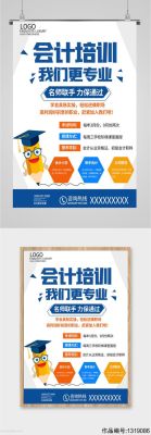 会计培训公司如何做招生及推广的？怎么做好教育招生培训