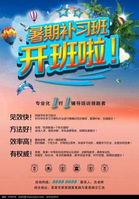 龙门补习学校2021年招生简章？教育培训暑期招生简章