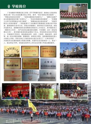 高要技工学校有什么专业？高要教育局招生广告