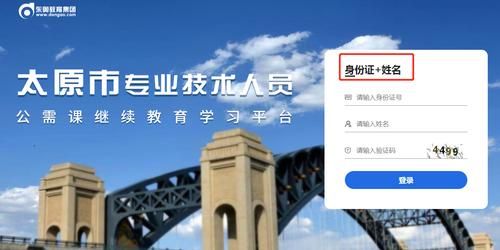 专业技术人员继续教育系统登录时用户名和密码都没有？武汉成教网络教育招生报名